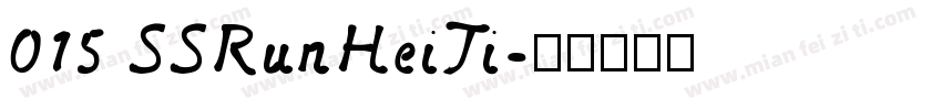 015 SSRunHeiTi字体转换